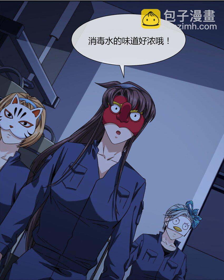 038 招惹上麻烦了！-第39话