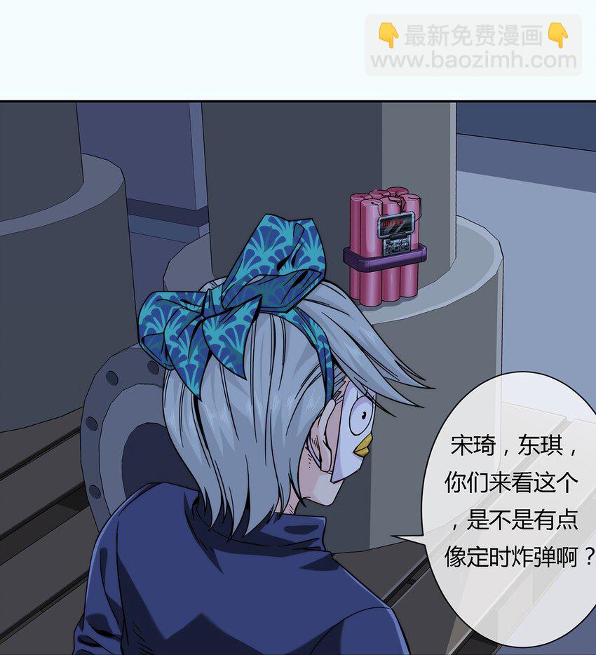 038 招惹上麻烦了！-第39话