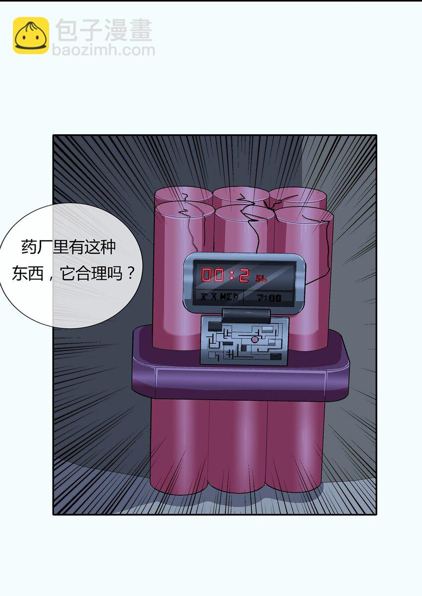 038 招惹上麻烦了！-第39话