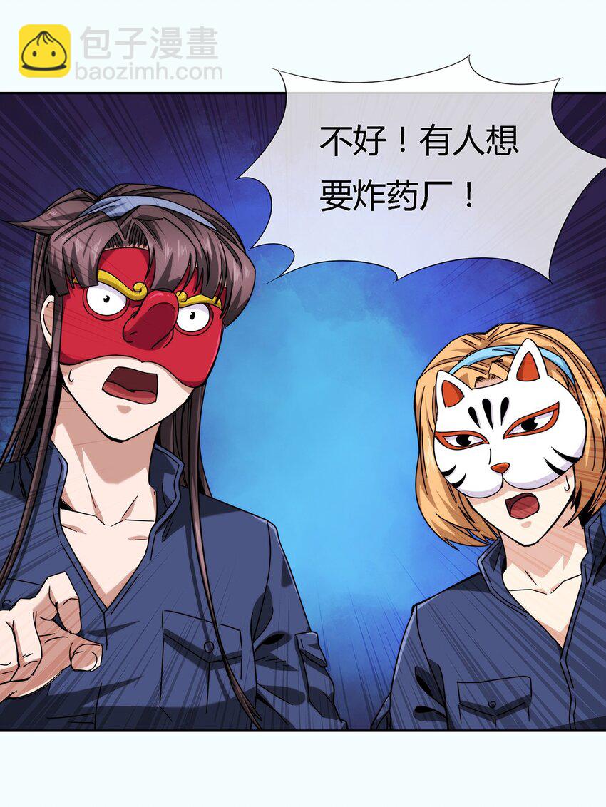 038 招惹上麻烦了！-第39话