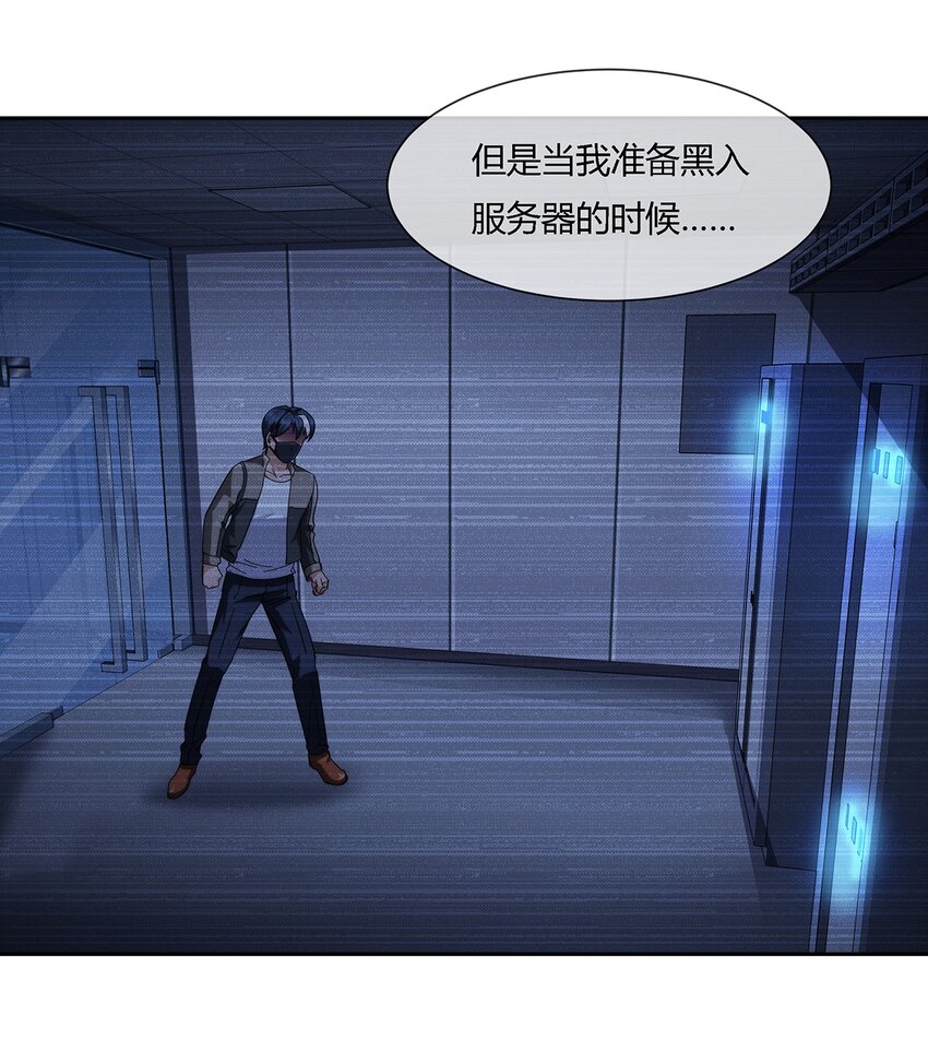 038 招惹上麻烦了！-第39话