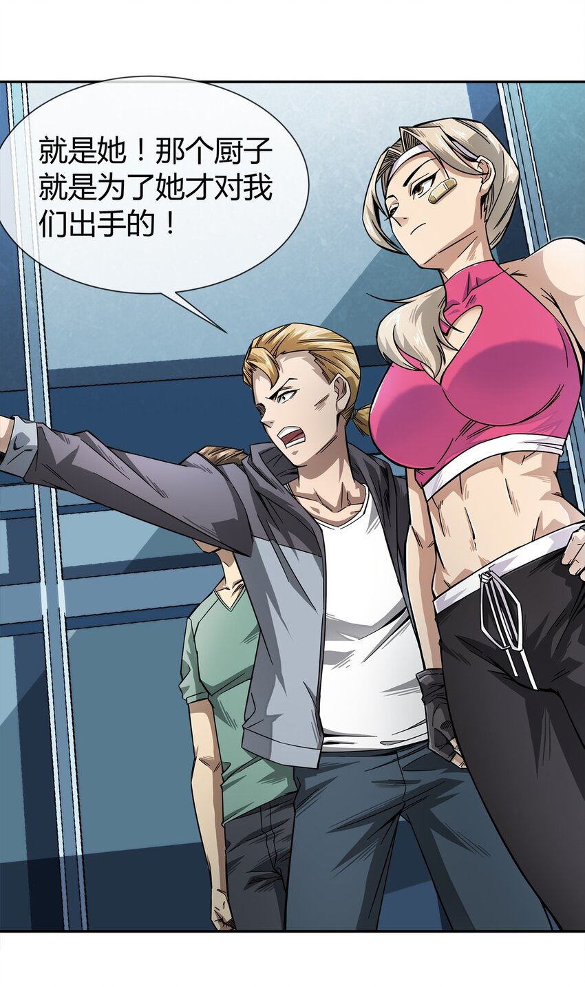 004 这个人，我们惹不起(1/2)-第5话