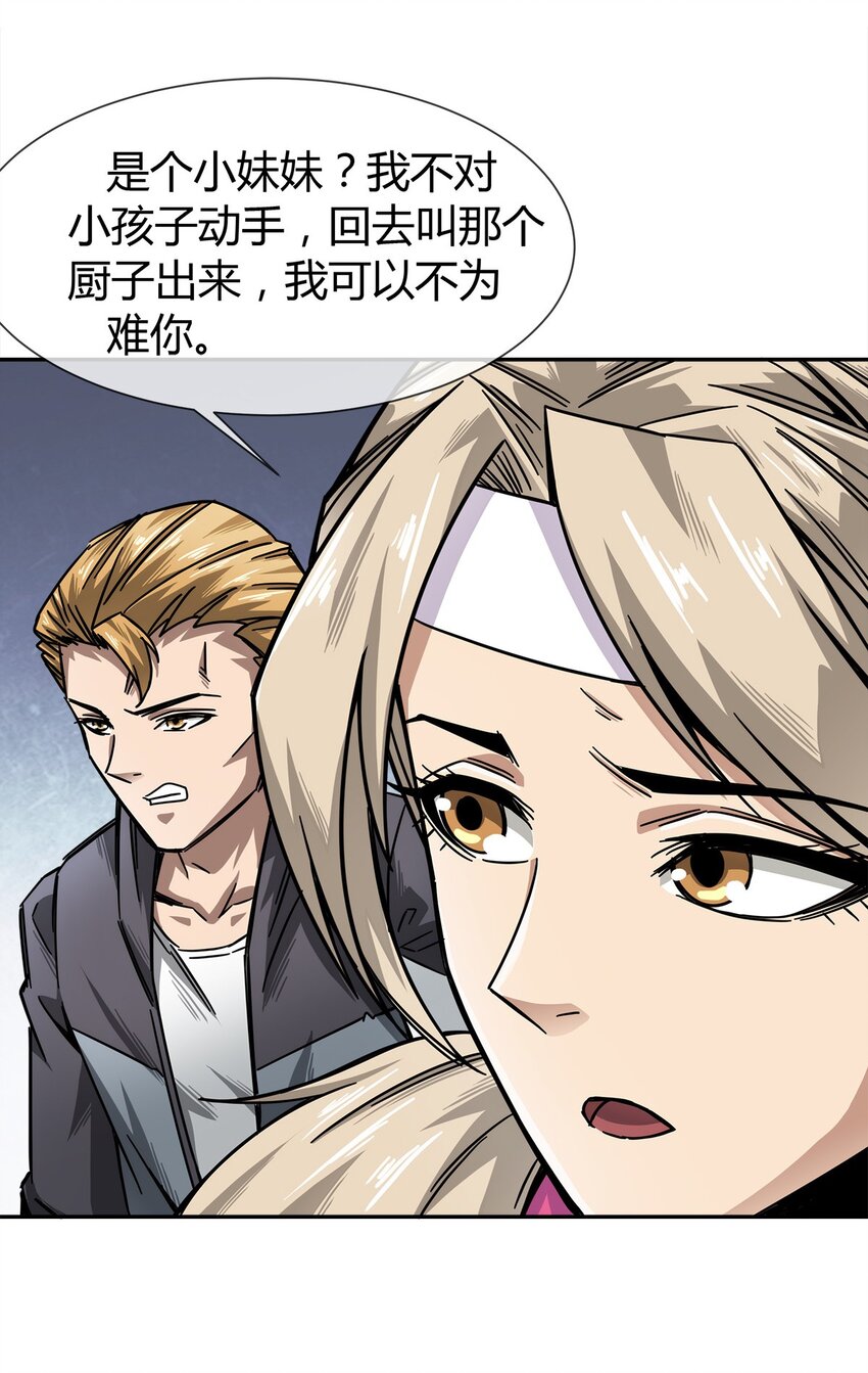 004 这个人，我们惹不起(1/2)-第5话