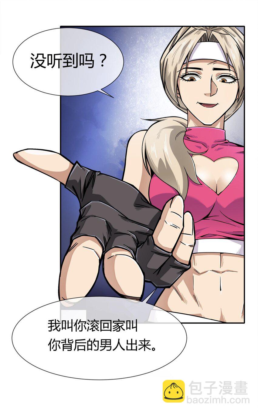 004 这个人，我们惹不起(1/2)-第5话