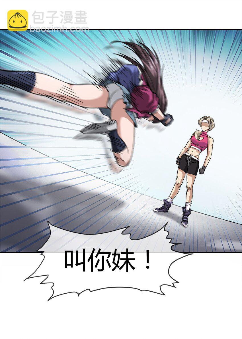 004 这个人，我们惹不起(1/2)-第5话