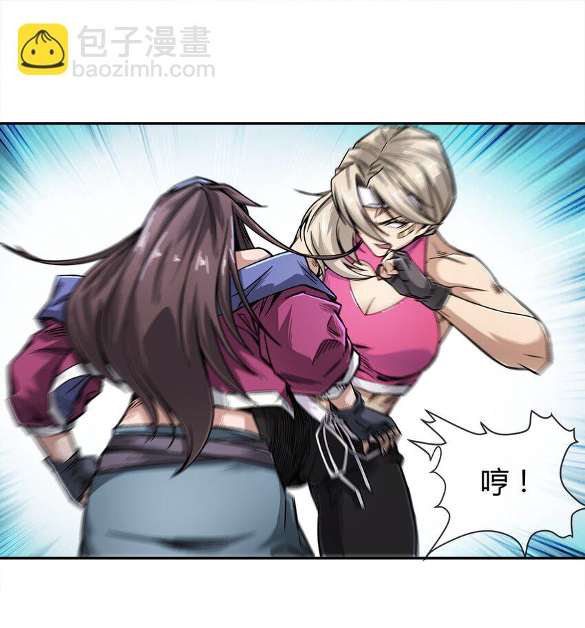 004 这个人，我们惹不起(1/2)-第5话