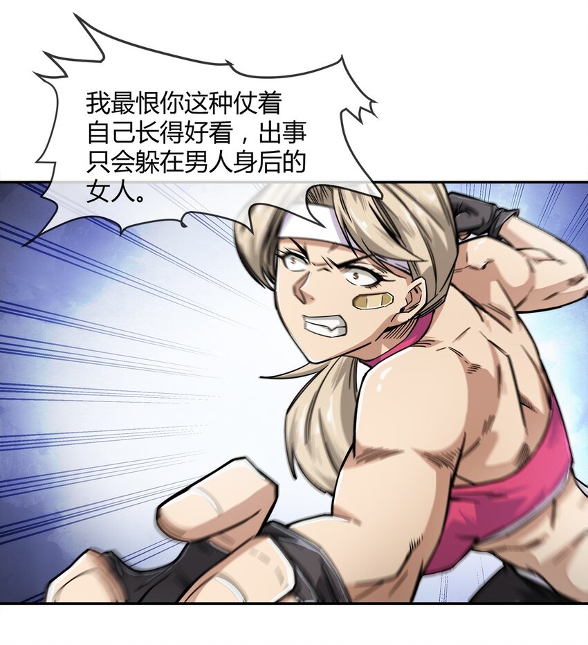 004 这个人，我们惹不起(1/2)-第5话