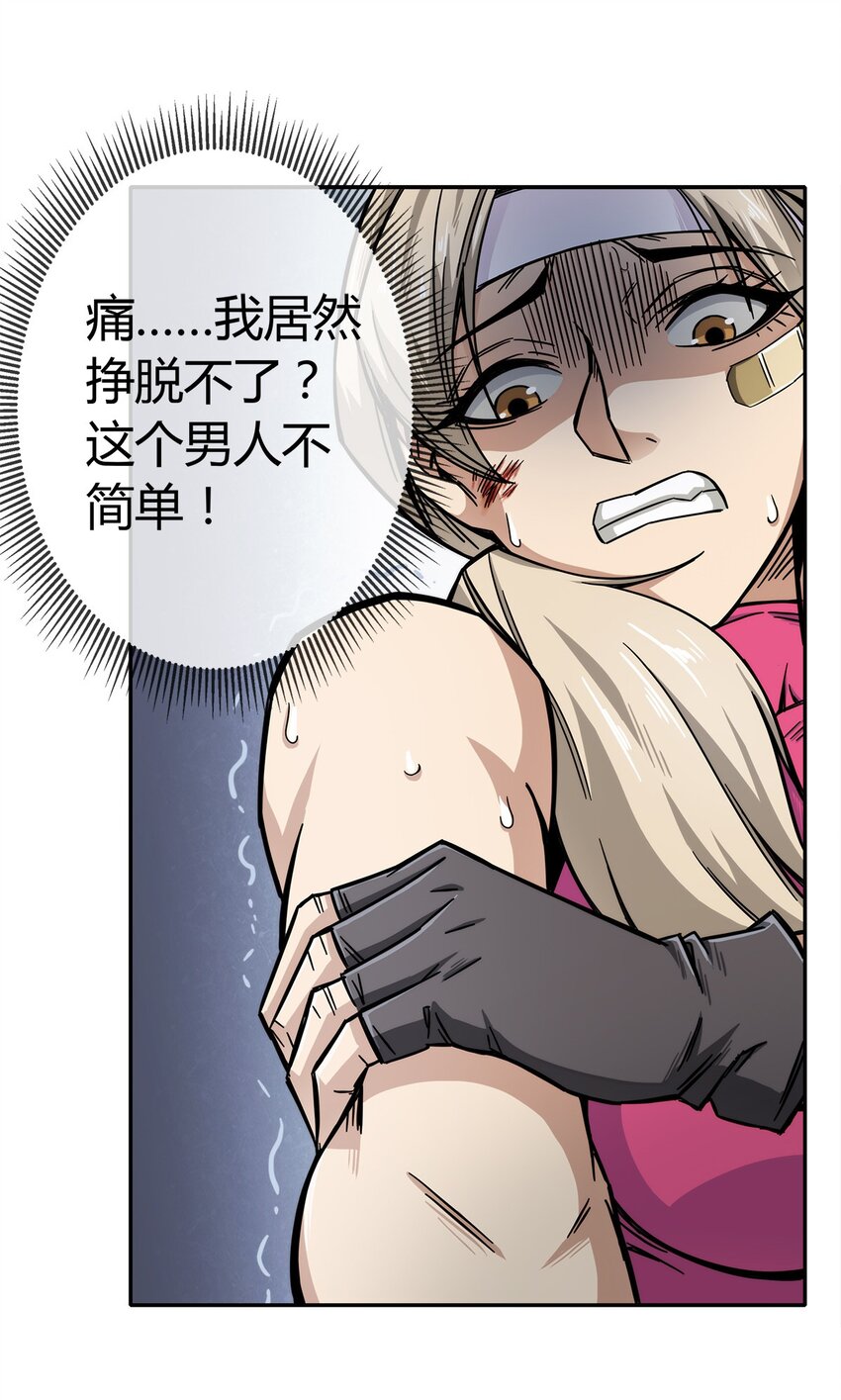 004 这个人，我们惹不起(1/2)-第5话