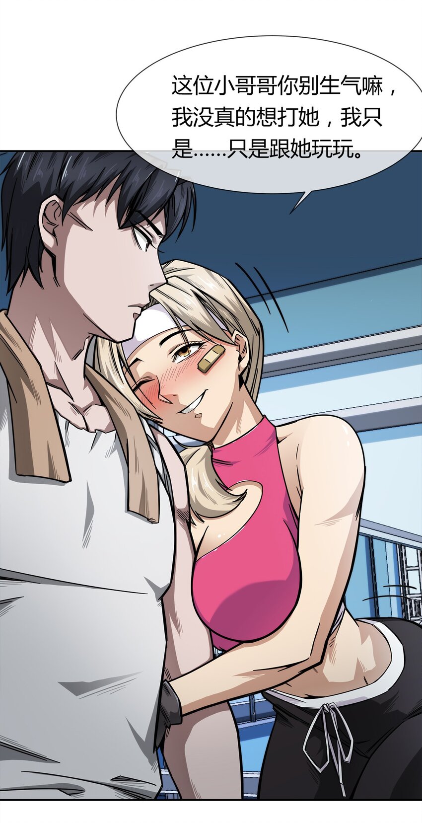 004 这个人，我们惹不起(1/2)-第5话