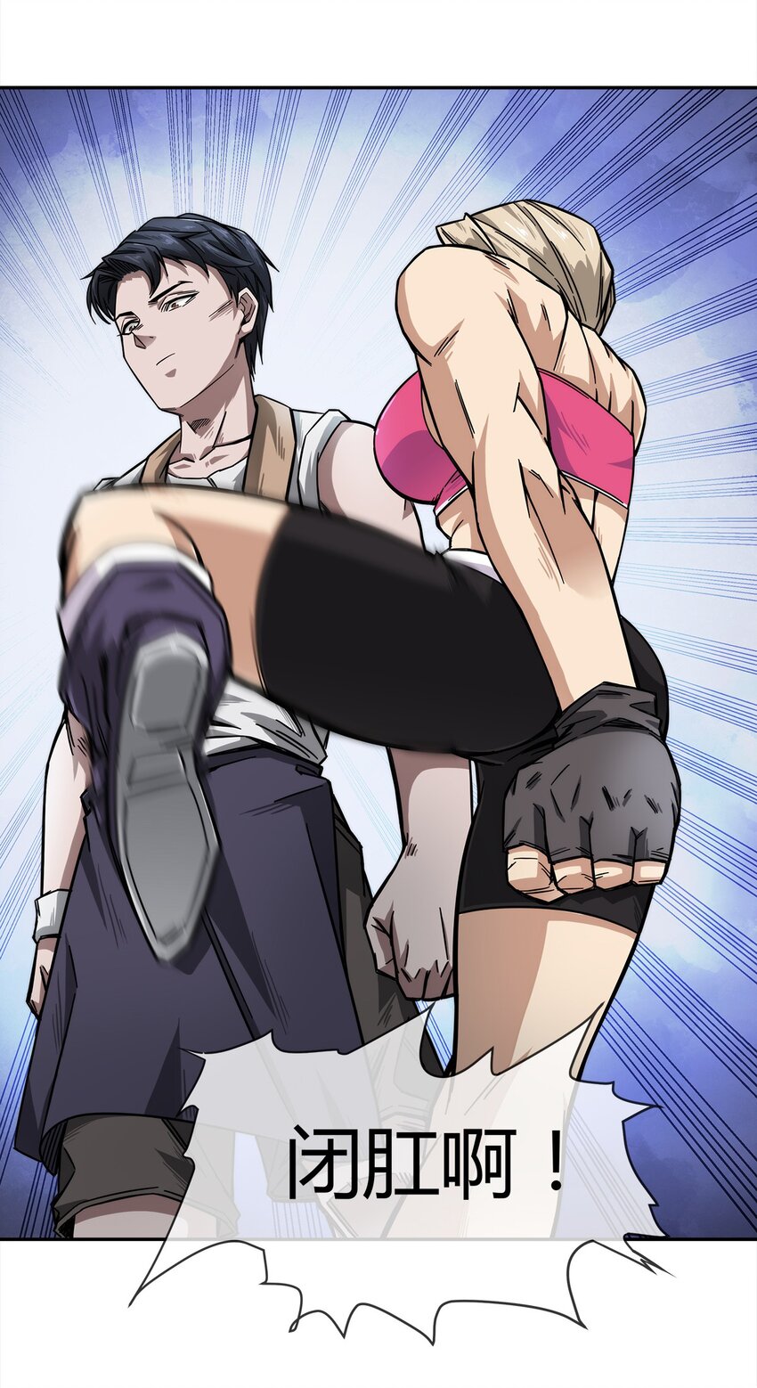 004 这个人，我们惹不起(1/2)-第5话