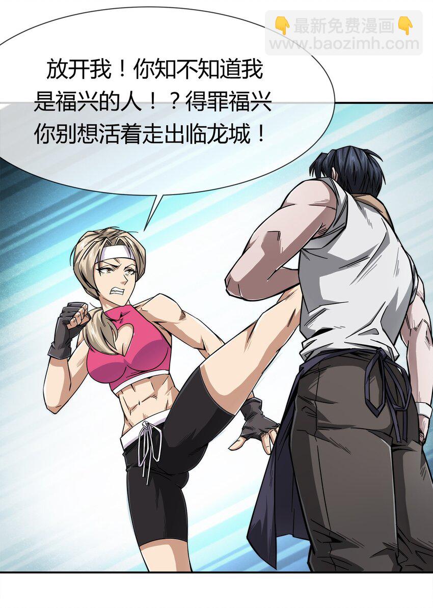 004 这个人，我们惹不起(1/2)-第5话