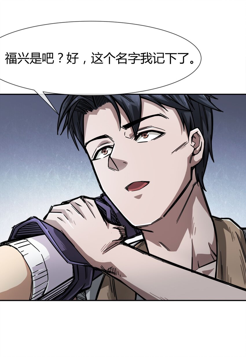 004 这个人，我们惹不起(1/2)-第5话