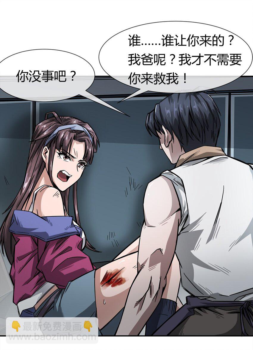 004 这个人，我们惹不起(1/2)-第5话