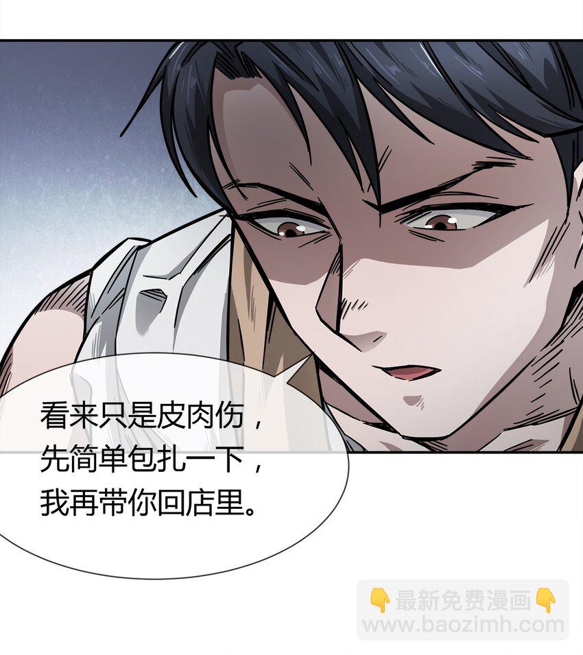 004 这个人，我们惹不起(1/2)-第5话