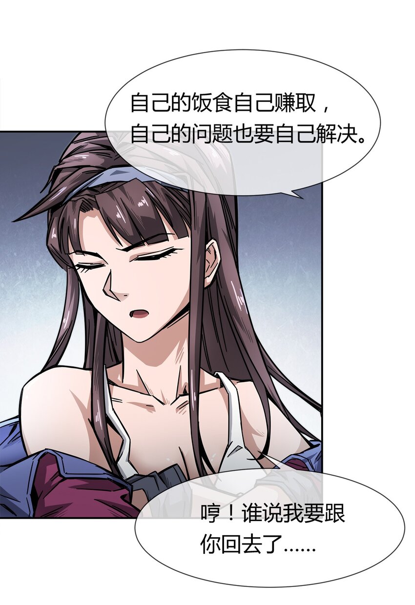 004 这个人，我们惹不起(1/2)-第5话