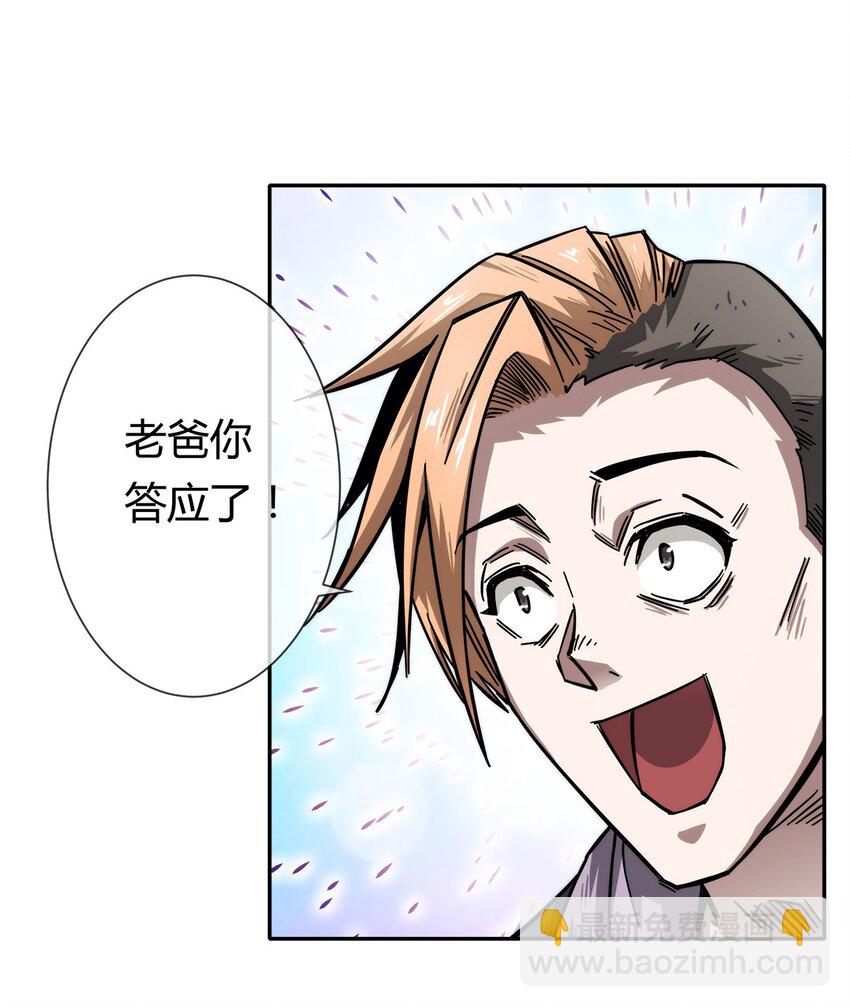 004 这个人，我们惹不起(1/2)-第5话