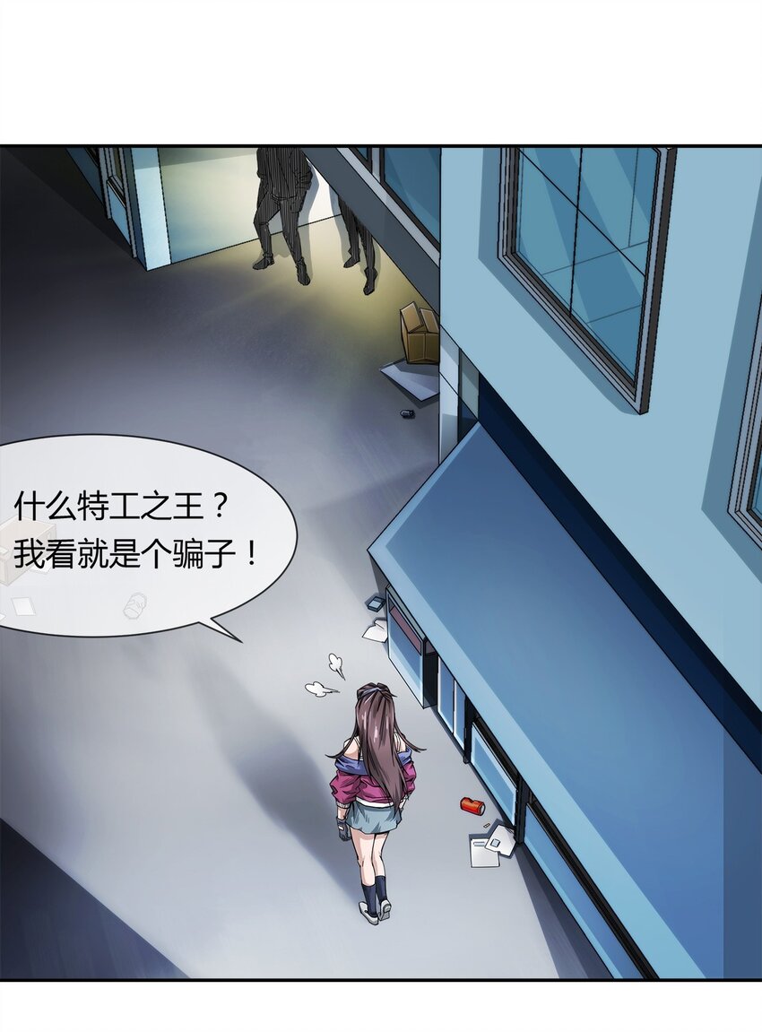 004 这个人，我们惹不起(1/2)-第5话