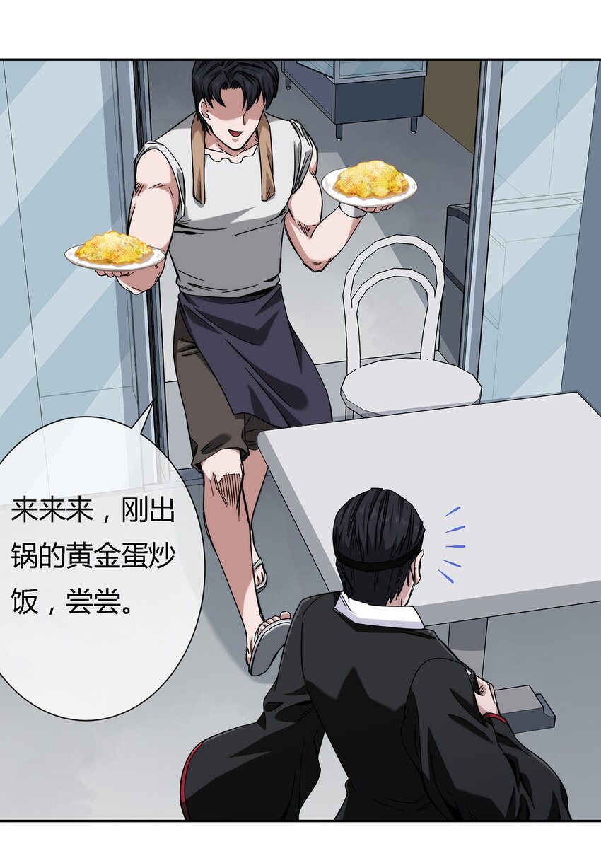 042 吃瓜不嫌事儿大-第43话