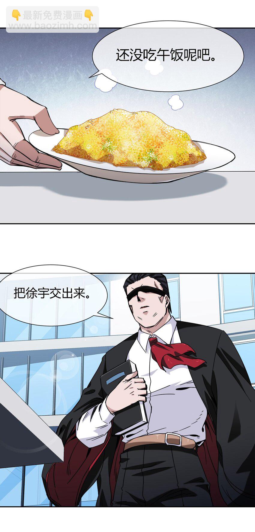 042 吃瓜不嫌事儿大-第43话