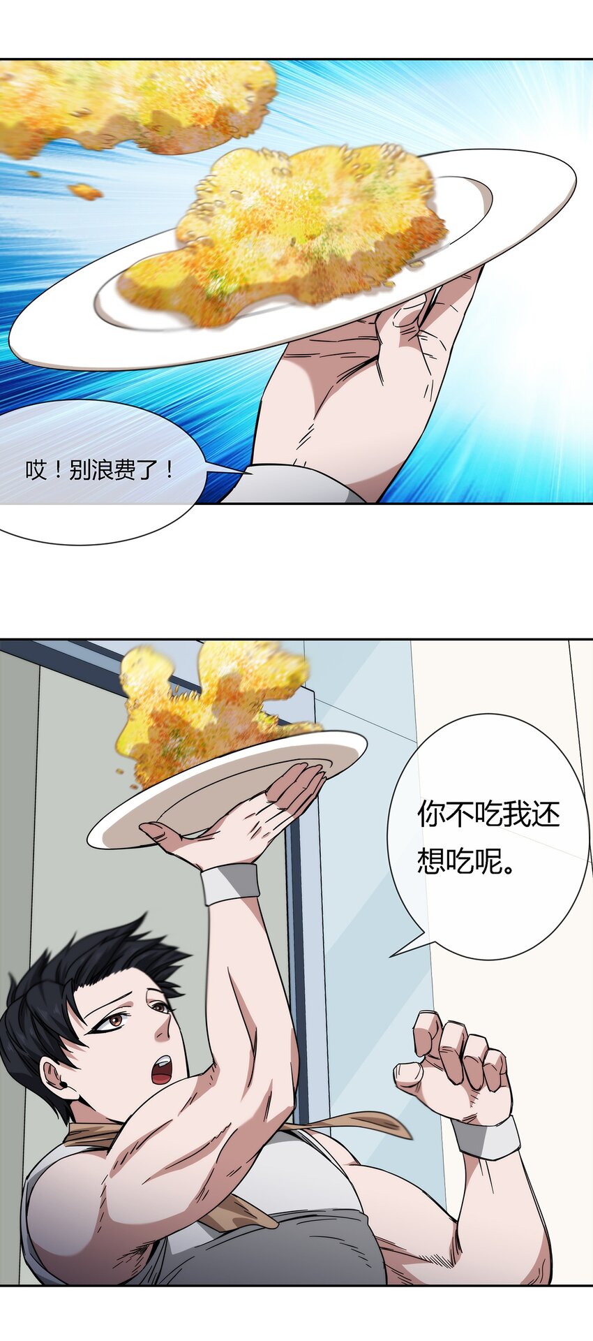 042 吃瓜不嫌事儿大-第43话