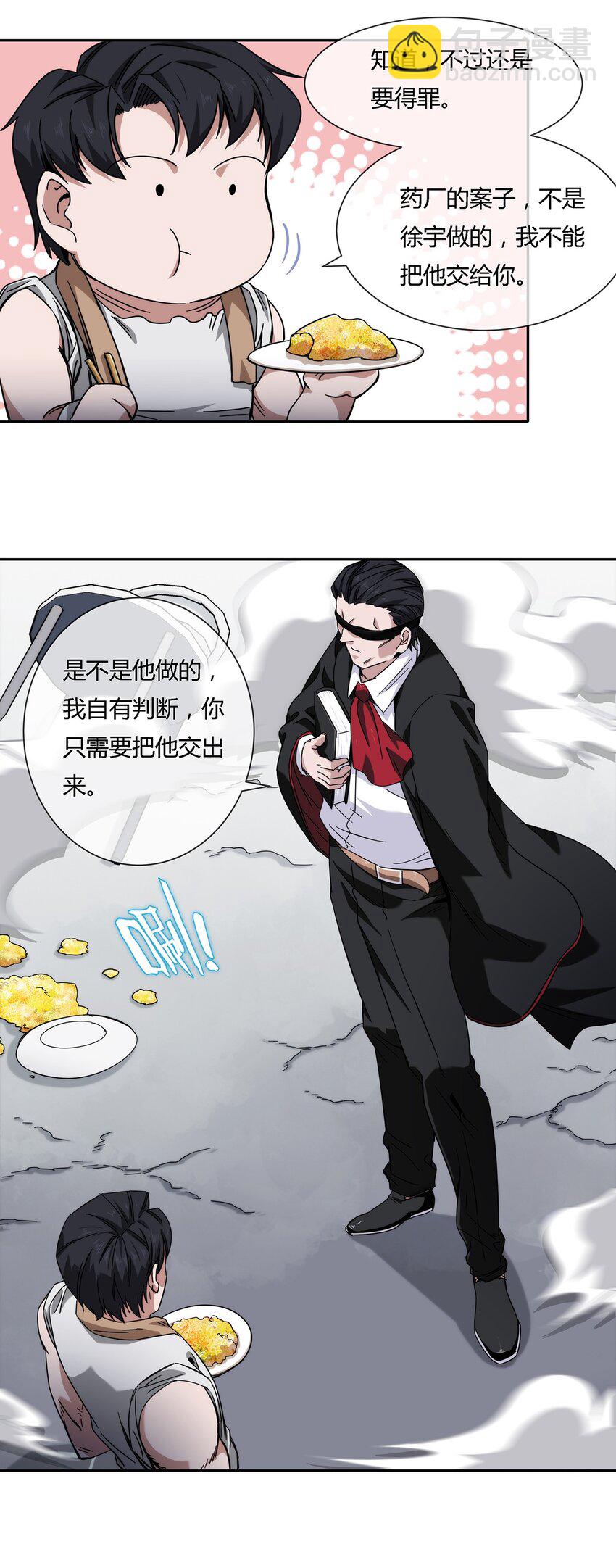 042 吃瓜不嫌事儿大-第43话