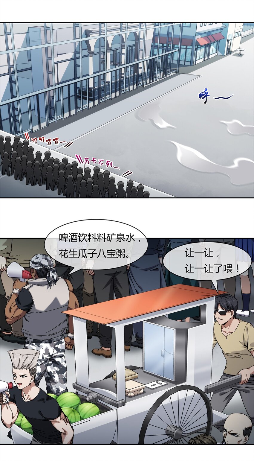 042 吃瓜不嫌事儿大-第43话