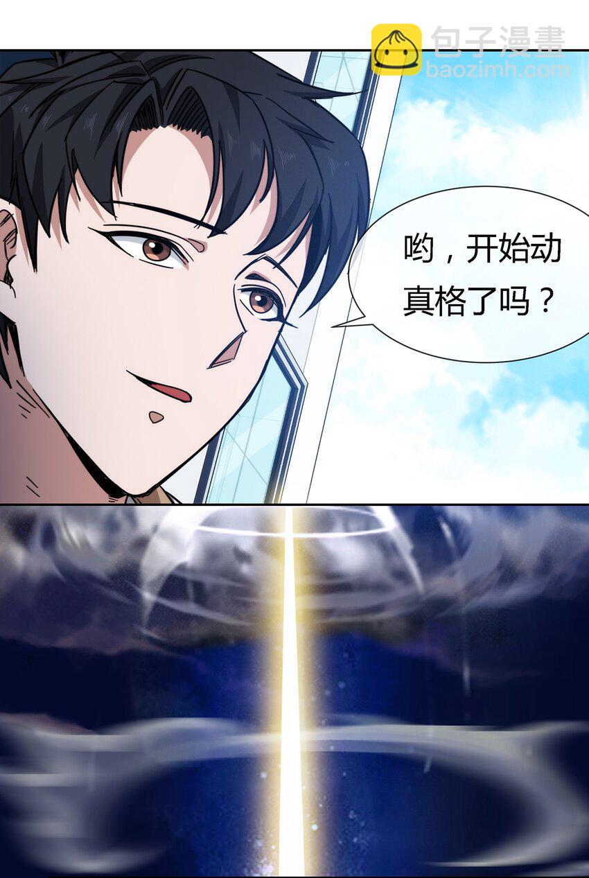 042 吃瓜不嫌事儿大-第43话