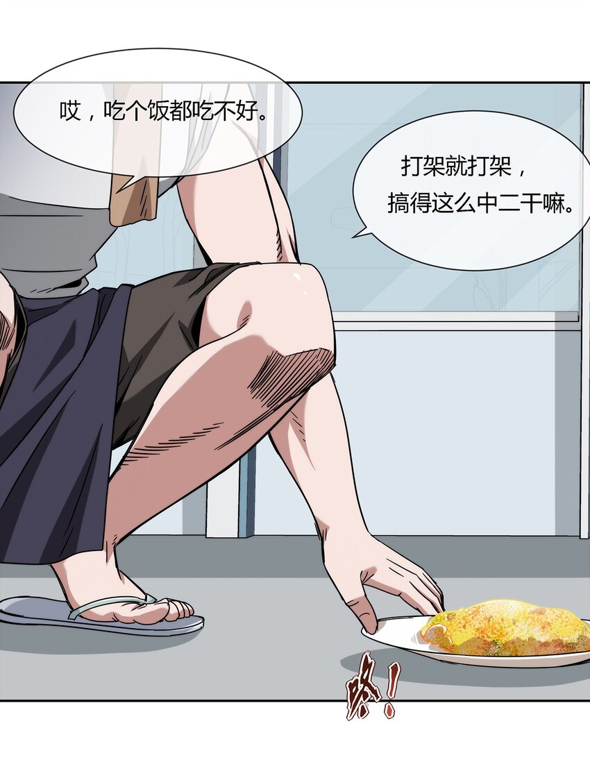 042 吃瓜不嫌事儿大-第43话