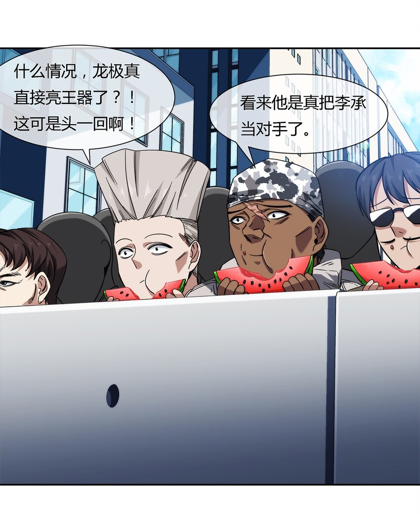 042 吃瓜不嫌事儿大-第43话