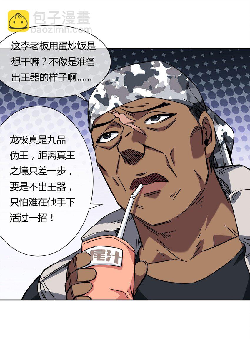 042 吃瓜不嫌事儿大-第43话