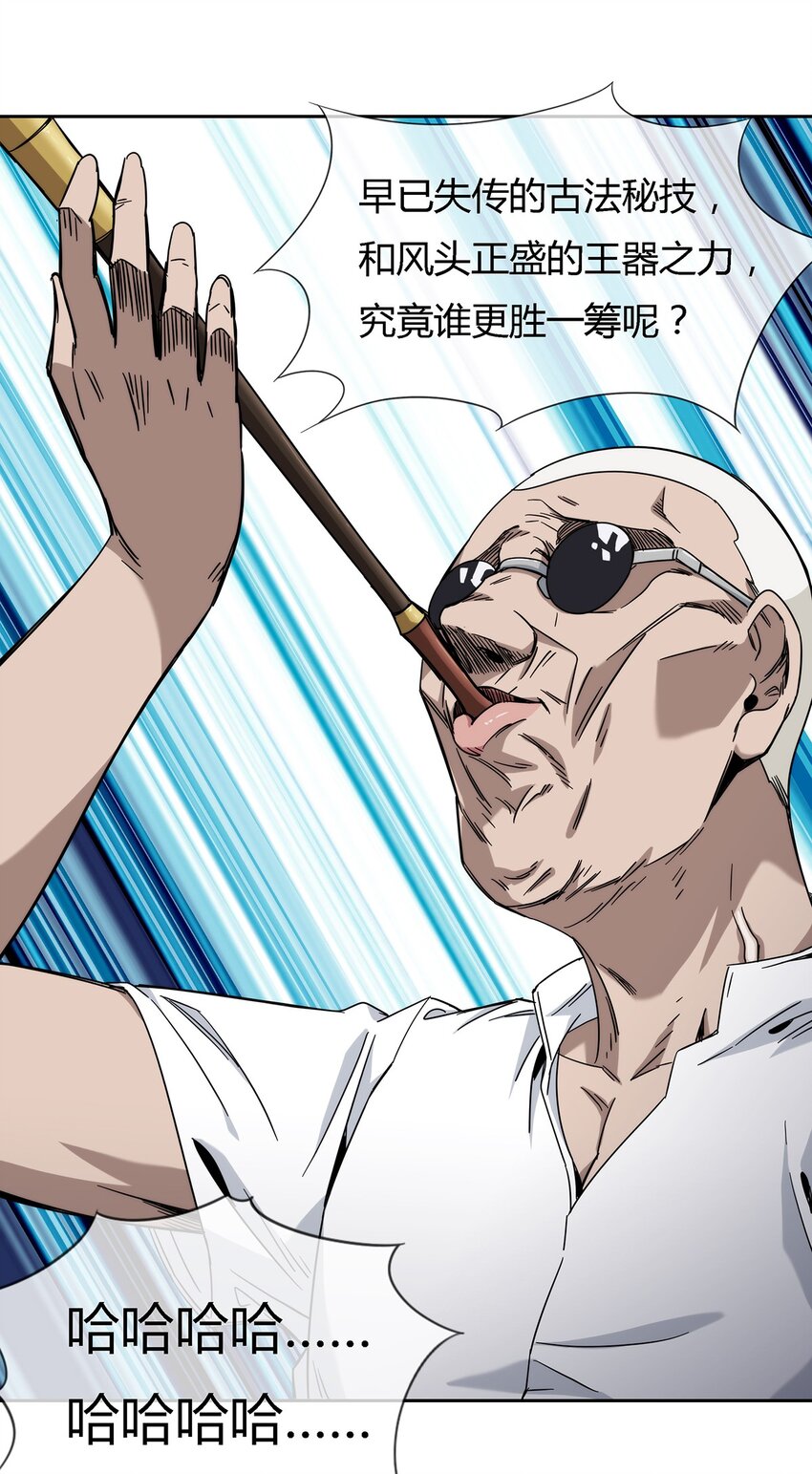 042 吃瓜不嫌事儿大-第43话