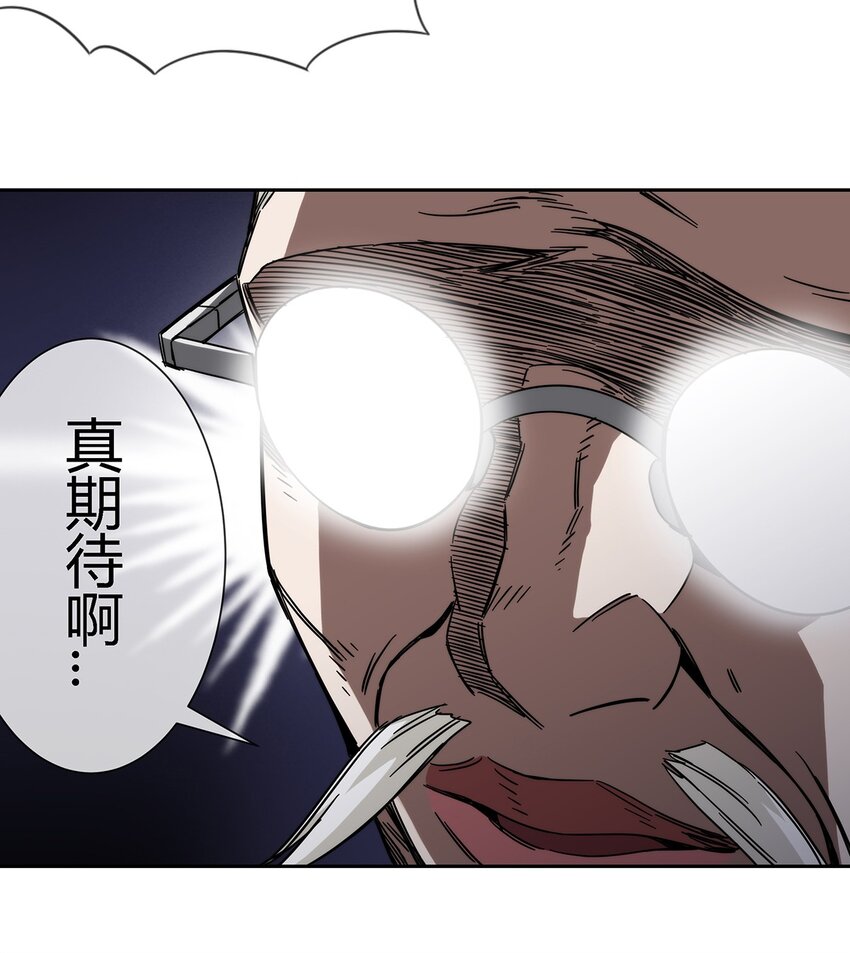 042 吃瓜不嫌事儿大-第43话