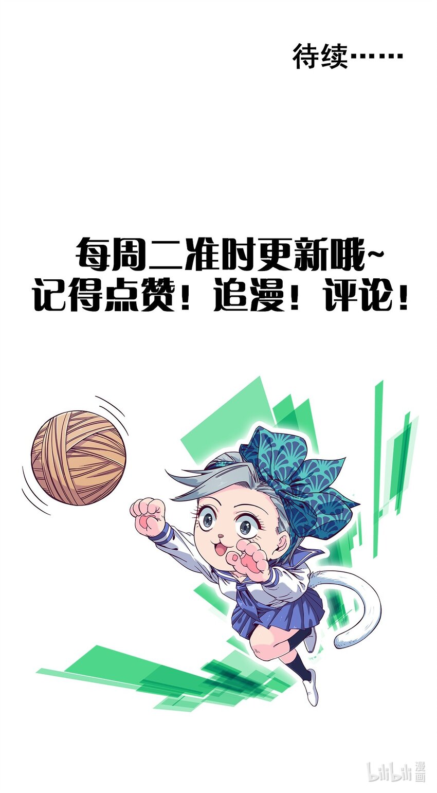 042 吃瓜不嫌事儿大-第43话