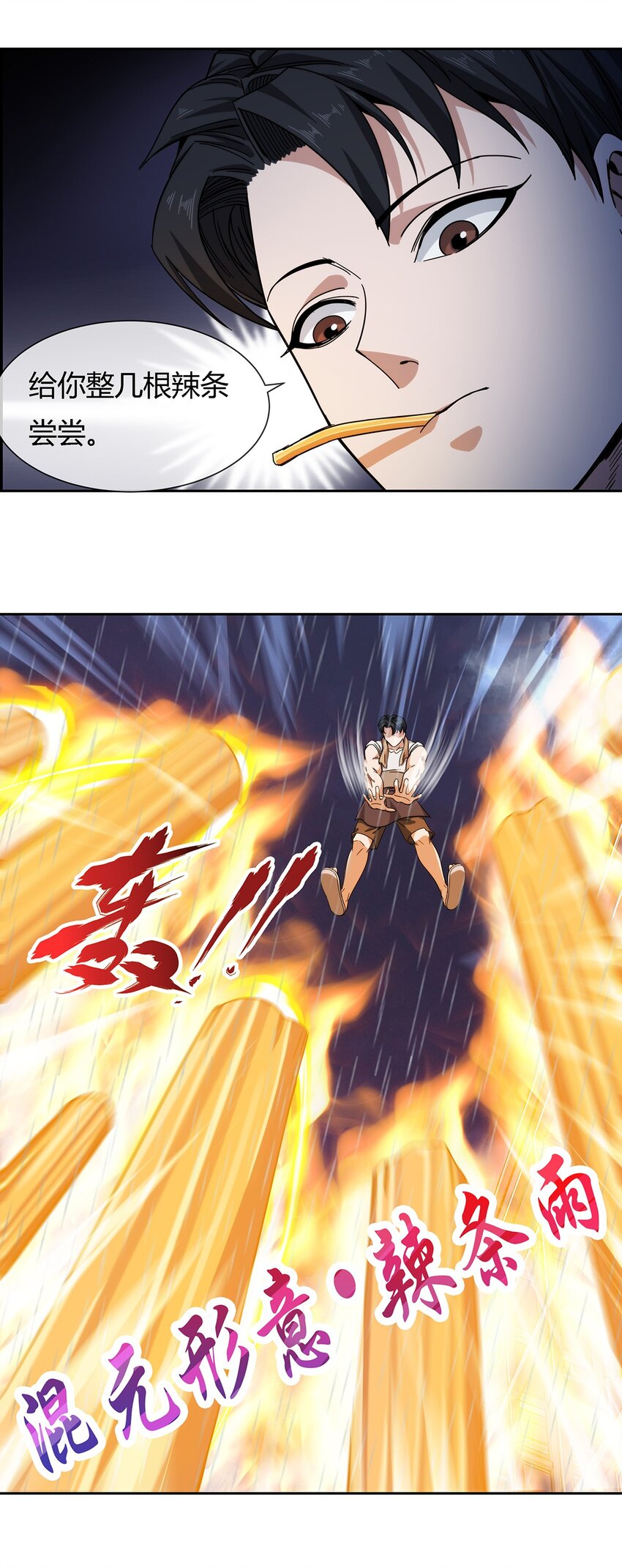 044 伪王天下(1/2)-第45话