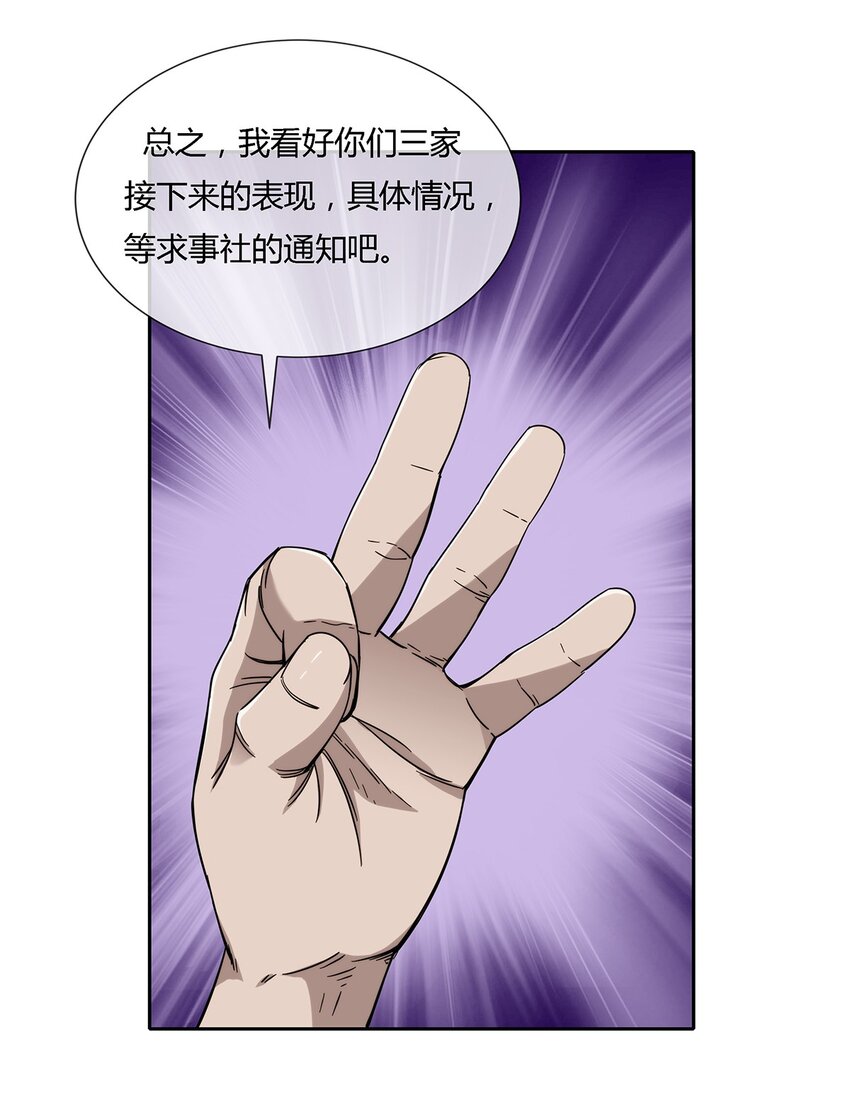 046 临龙城之乱-第47话