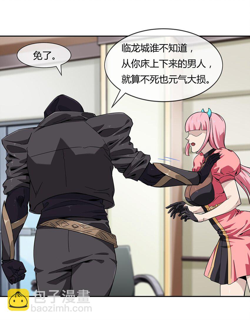 046 临龙城之乱-第47话