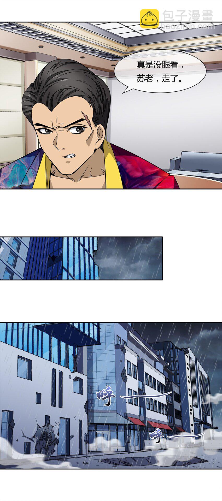 046 临龙城之乱-第47话