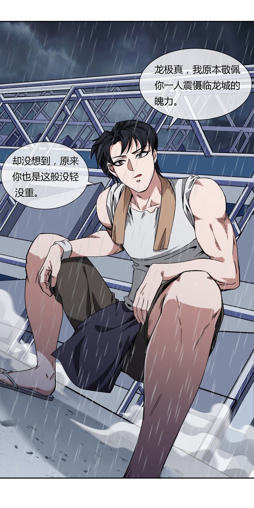 046 临龙城之乱-第47话