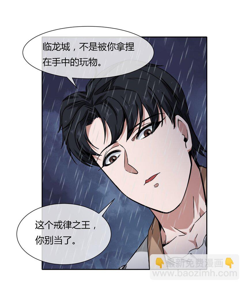 046 临龙城之乱-第47话