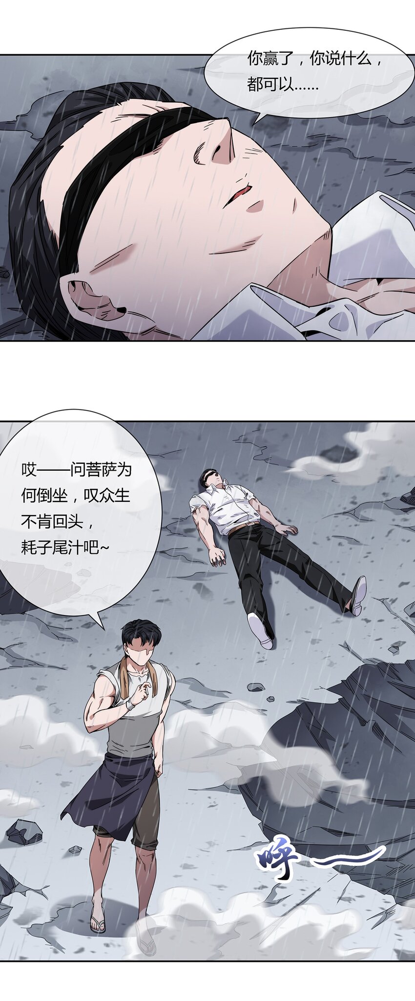 046 临龙城之乱-第47话