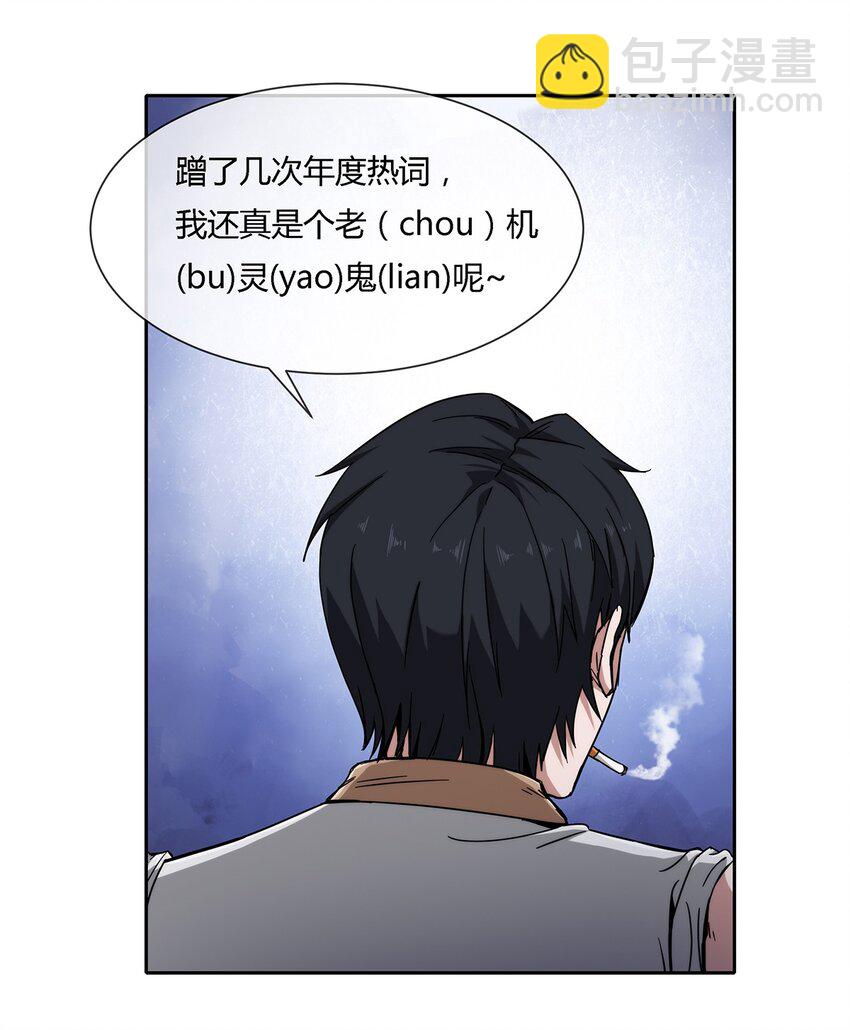 046 临龙城之乱-第47话