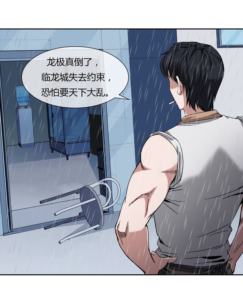 046 临龙城之乱-第47话