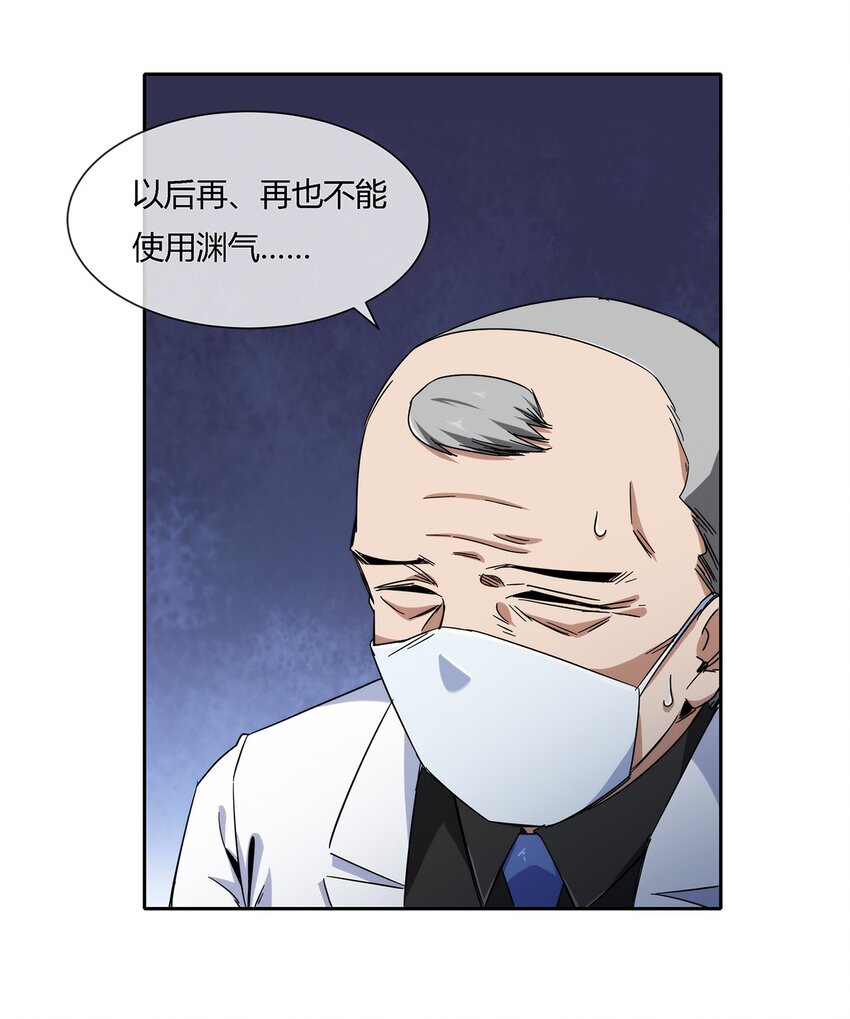 046 临龙城之乱-第47话