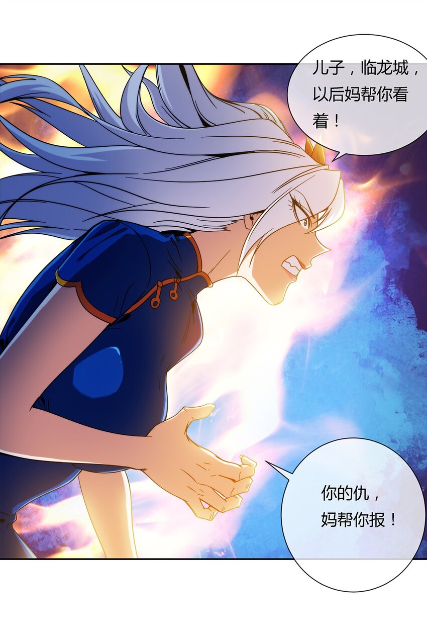 046 临龙城之乱-第47话