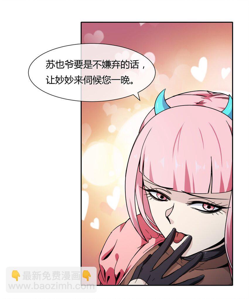 046 临龙城之乱-第47话