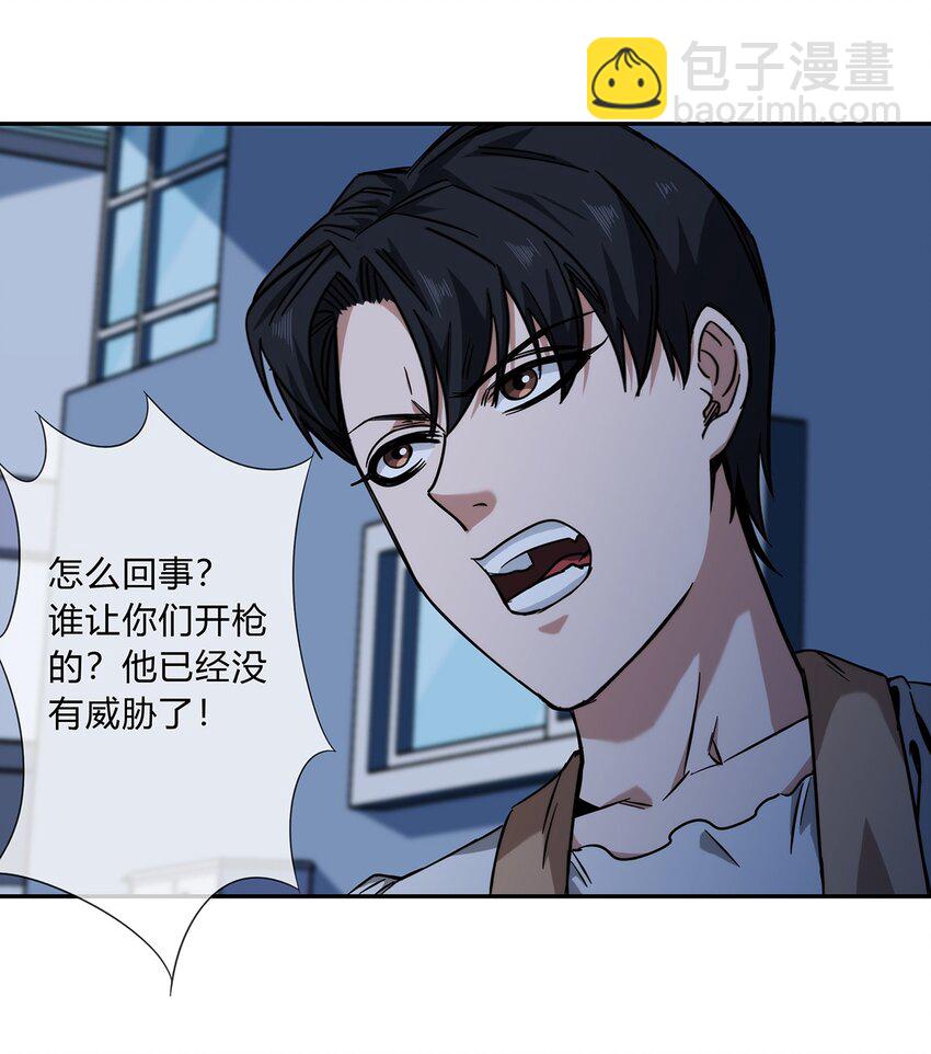 048 真身(1/2)-第49话