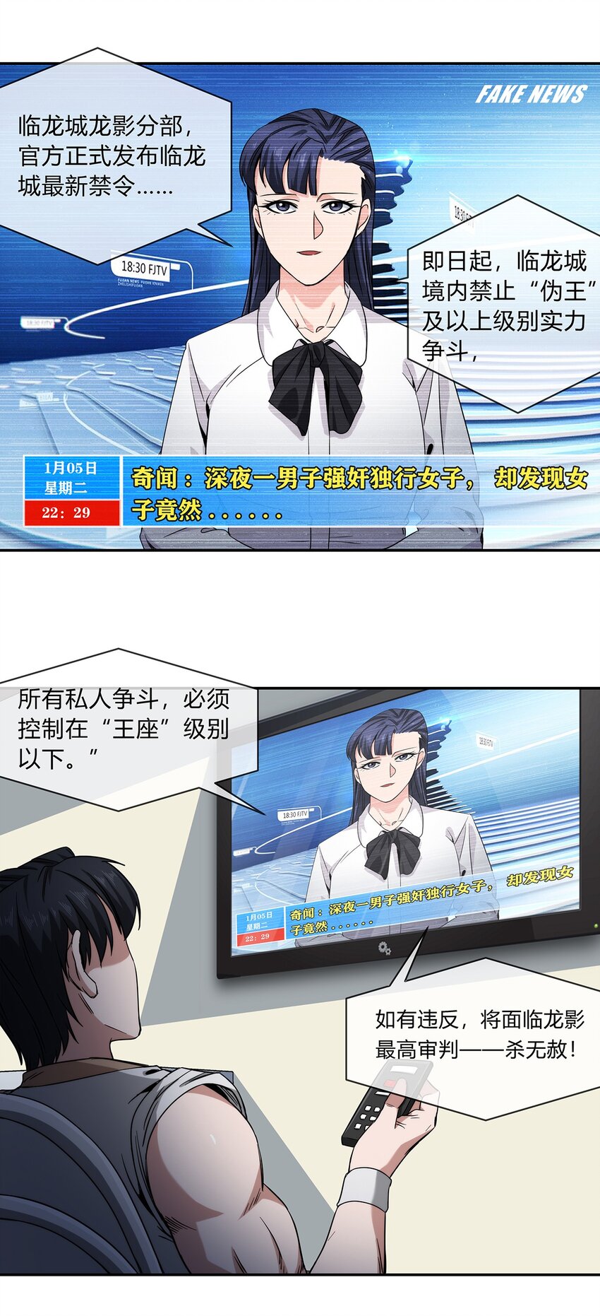 048 真身(1/2)-第49话