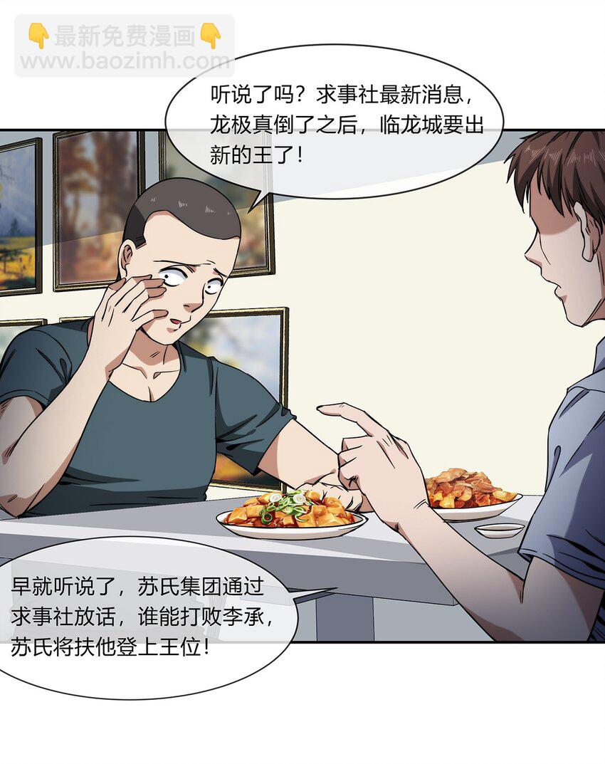 048 真身(1/2)-第49话