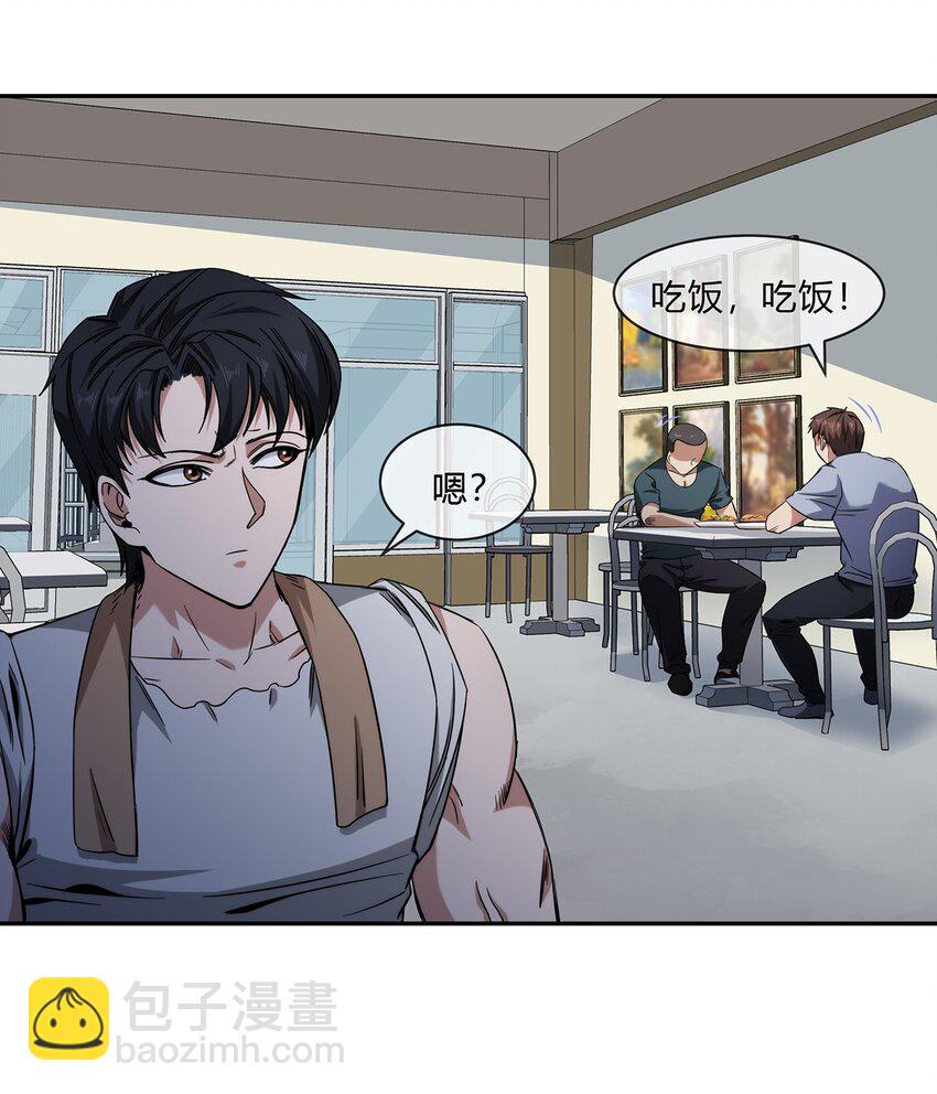 048 真身(1/2)-第49话