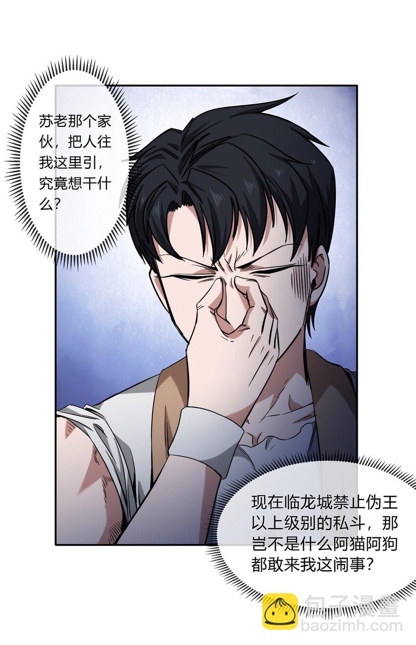 048 真身(1/2)-第49话